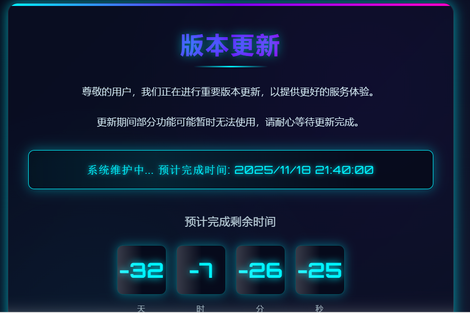 网站更新升级公告系统带后台